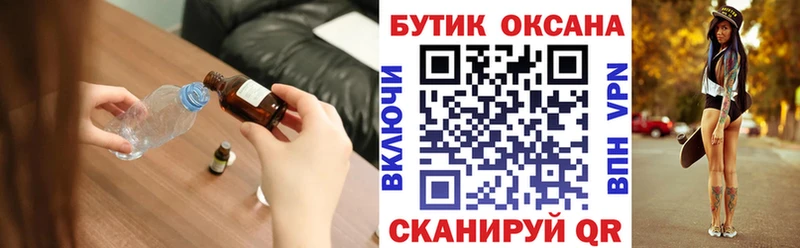 Бутират BDO Купить где Борисоглебск