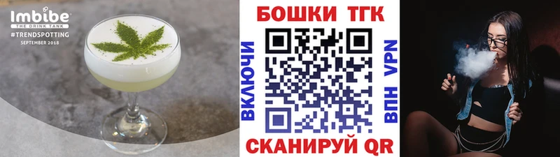 Купить где  Борисоглебск  Еда ТГК конопля 