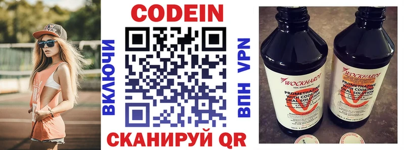 Купить закладки  Борисоглебск  Кодеиновый сироп Lean Purple Drank 