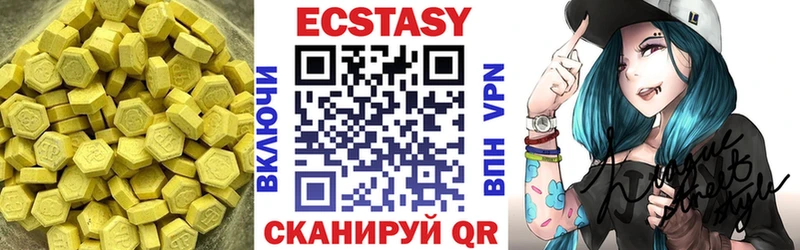 Экстази 99% Купить Борисоглебск