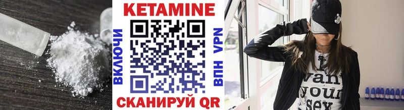 Кетамин VHQ  Купить где  Борисоглебск 