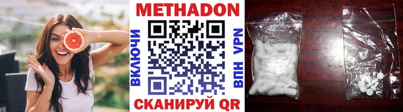 МЕТАДОН methadone Купить закладки Борисоглебск